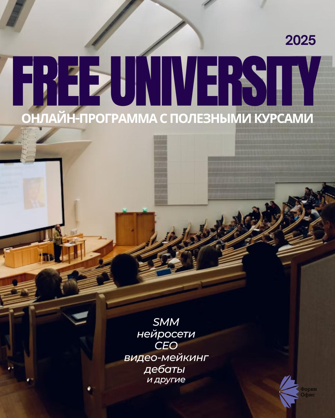 Free University