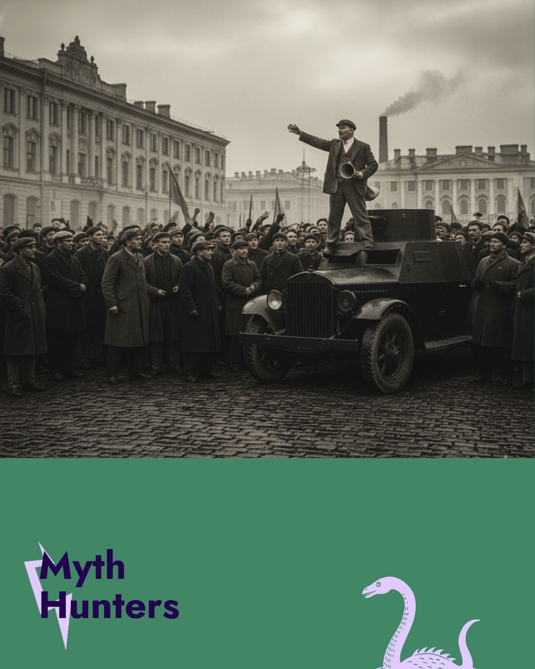 Октябрьская революция на деньги немцев