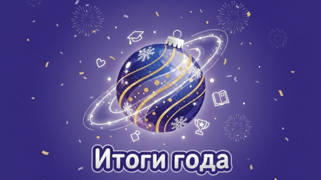 ФОРИн-офис 2025