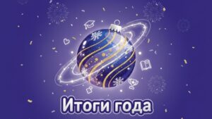 ФОРИн-офис 2025