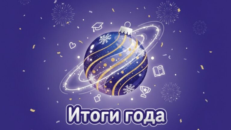 ФОРИн-офис 2025